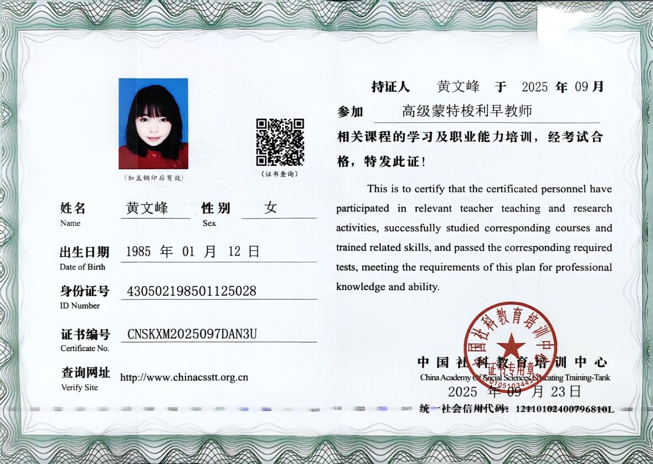 黄阿姨职业证书1