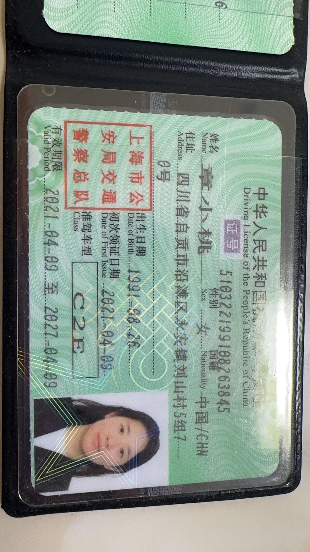 章阿姨职业证书1