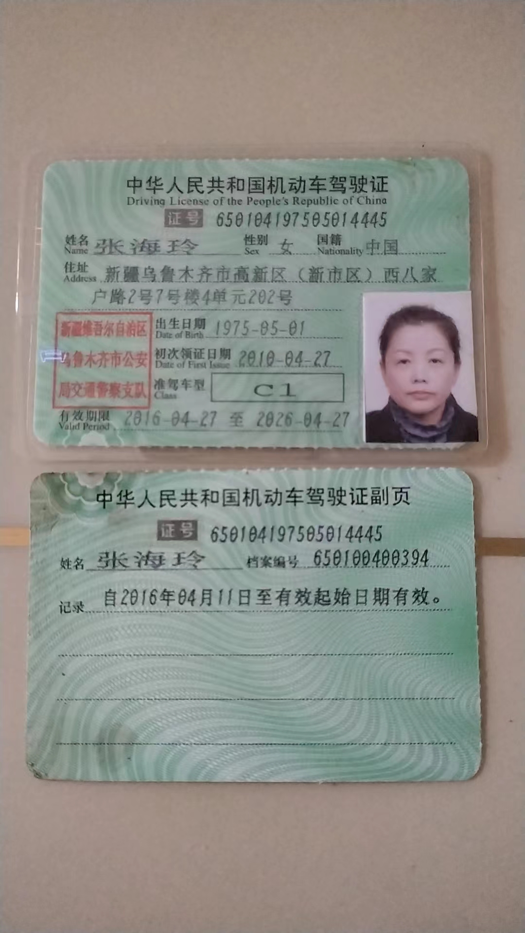 张阿姨职业证书7