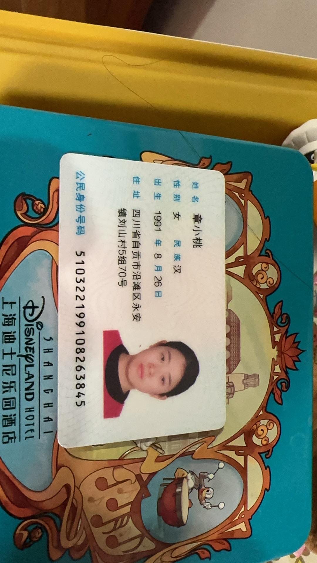 章阿姨职业证书2