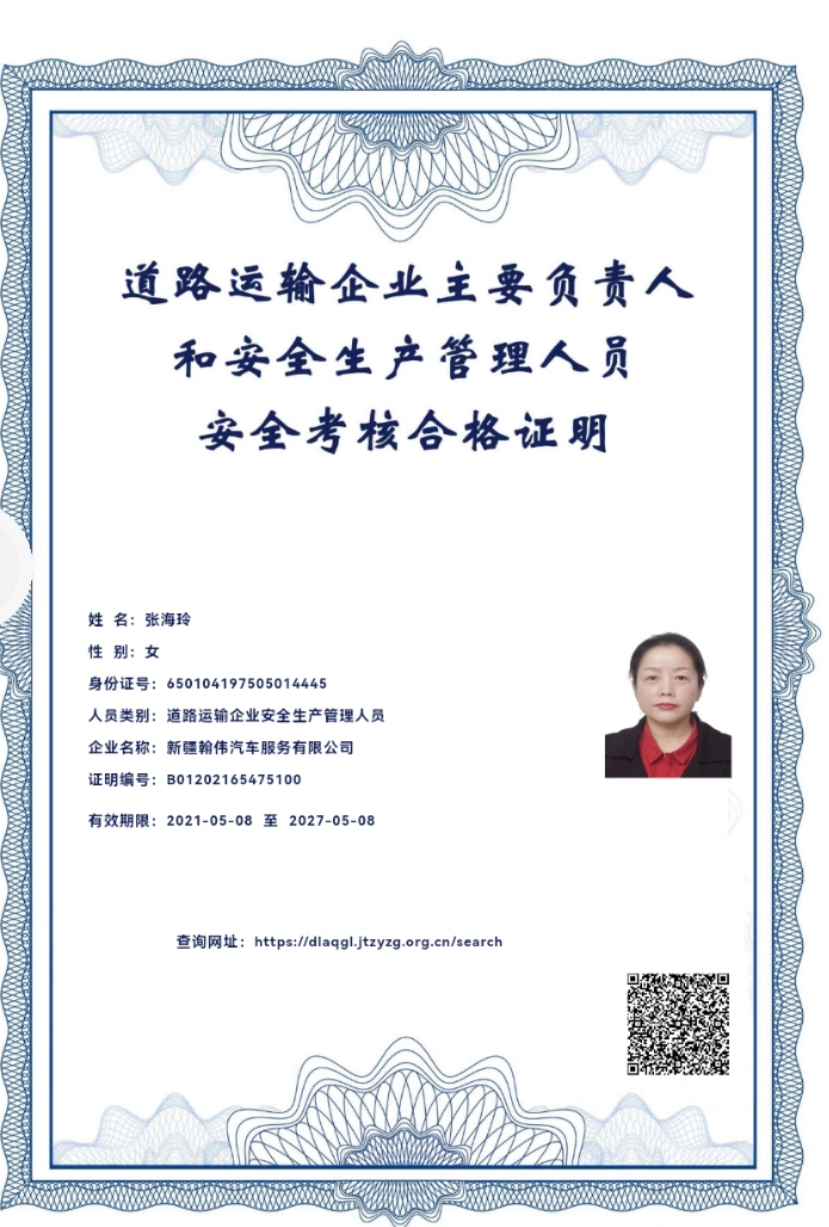 张阿姨职业证书4