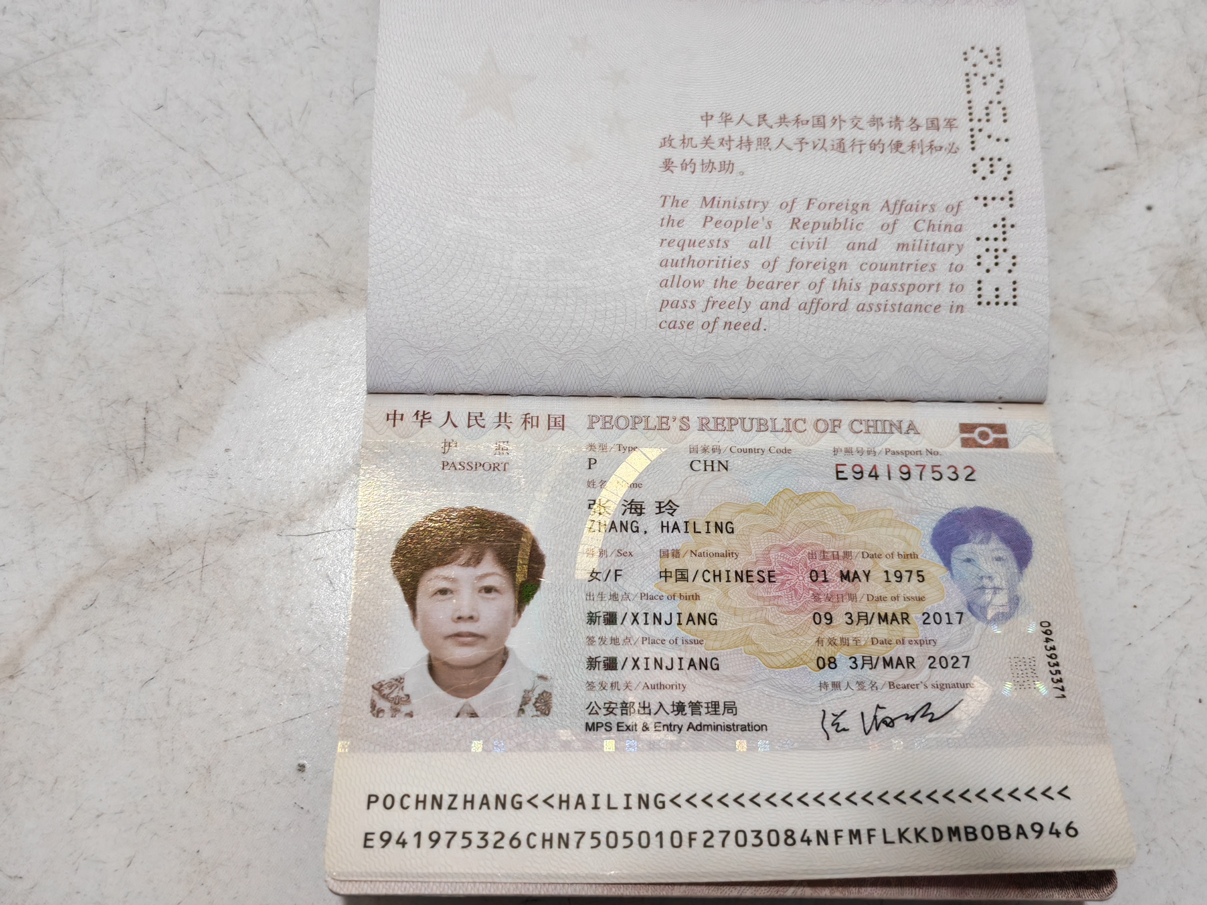 张阿姨职业证书6