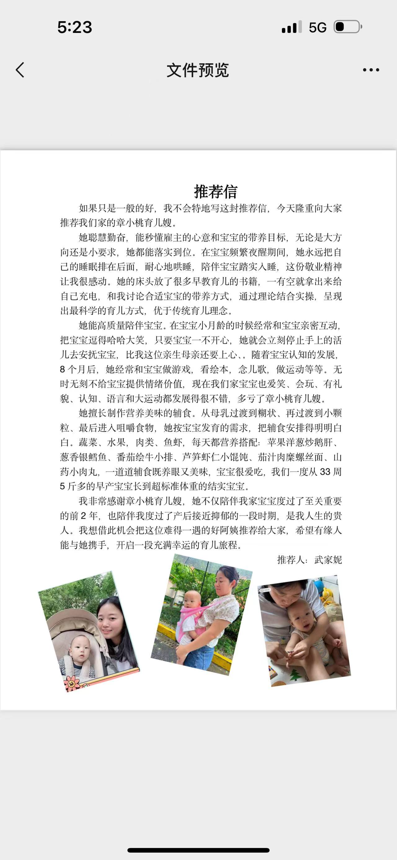 章阿姨缩略图5