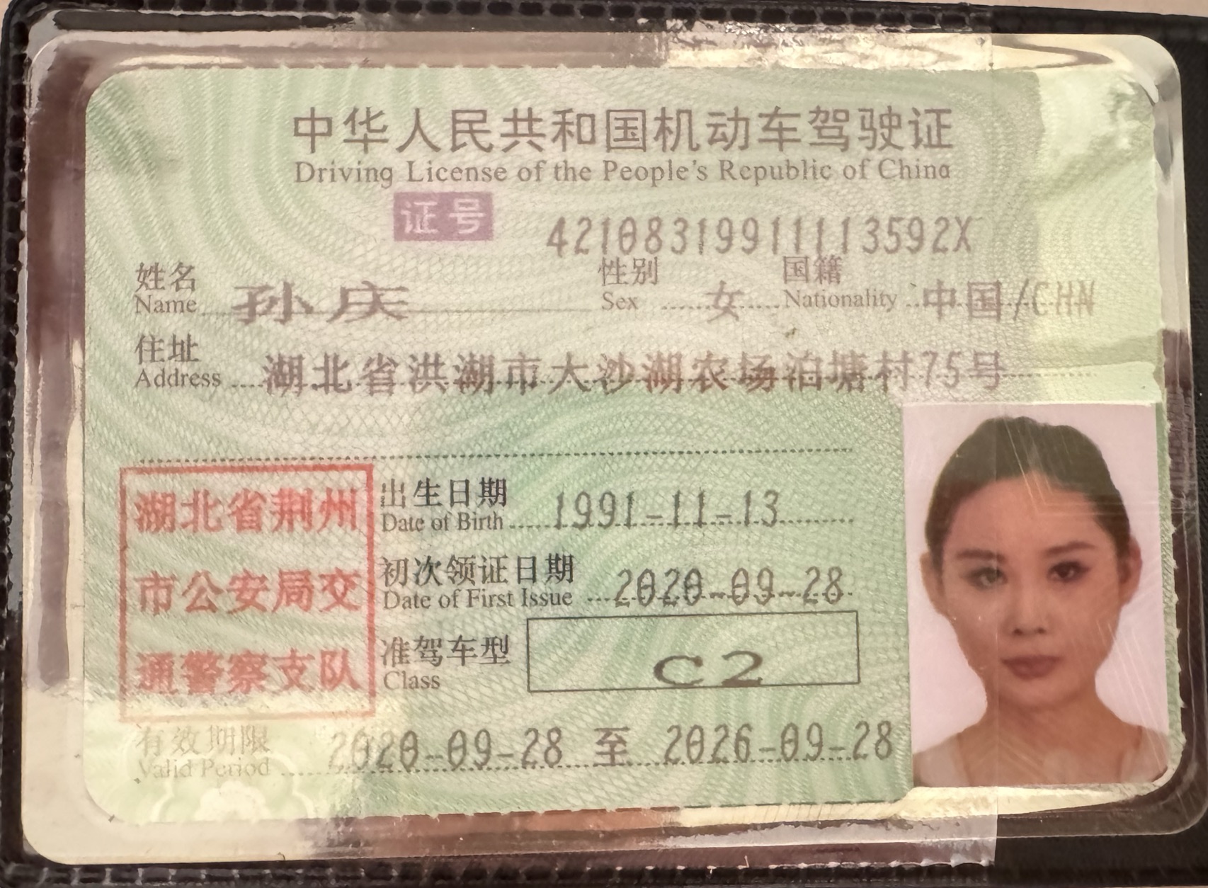 孙阿姨职业证书7