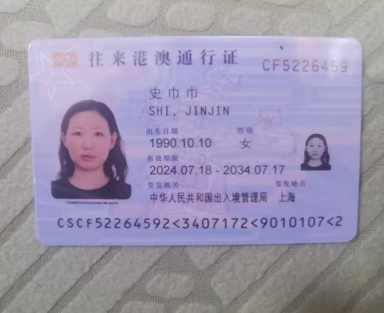 史阿姨职业证书3