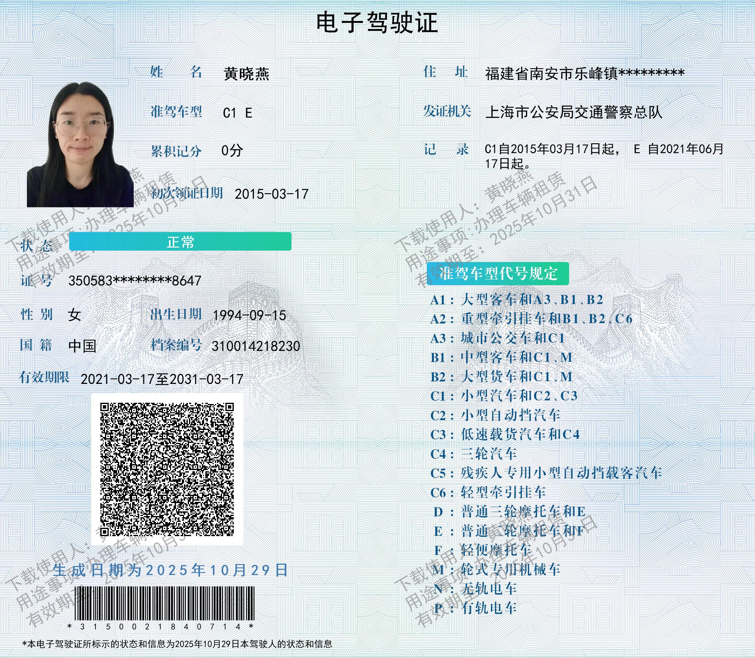 黄阿姨职业证书5