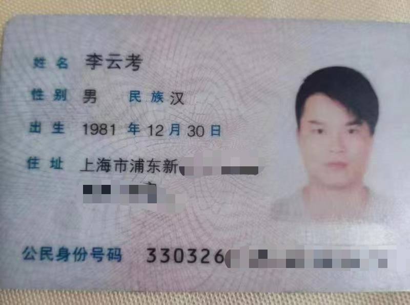 李师傅缩略图3