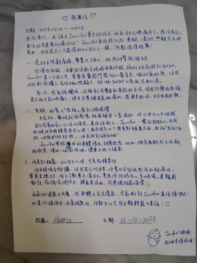 J阿姨职业证书2