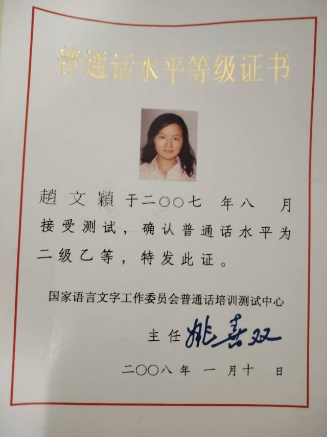 J阿姨职业证书7