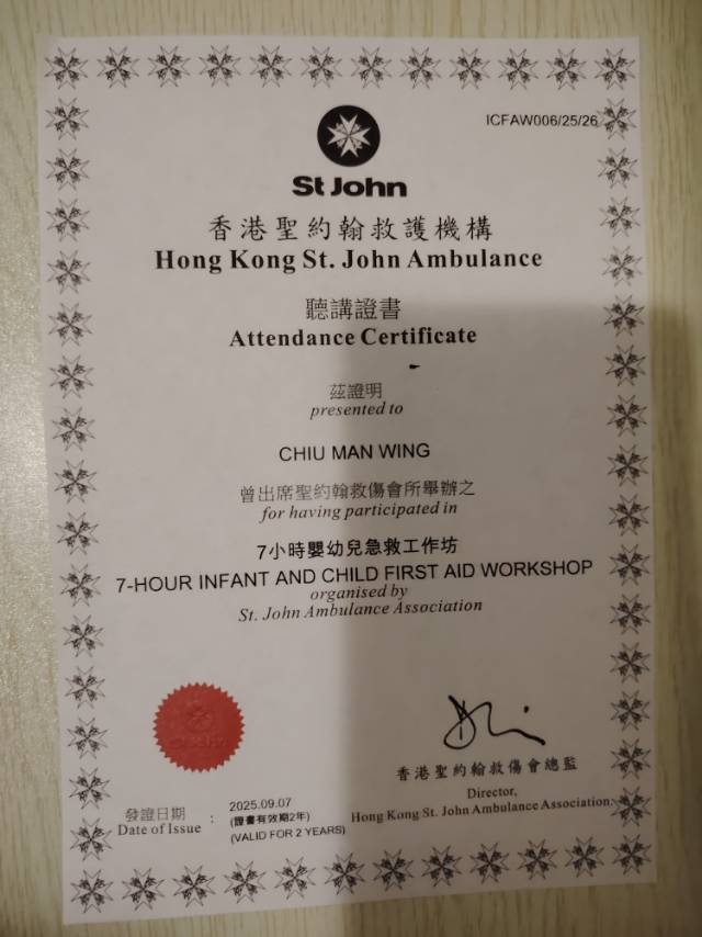 J阿姨职业证书3