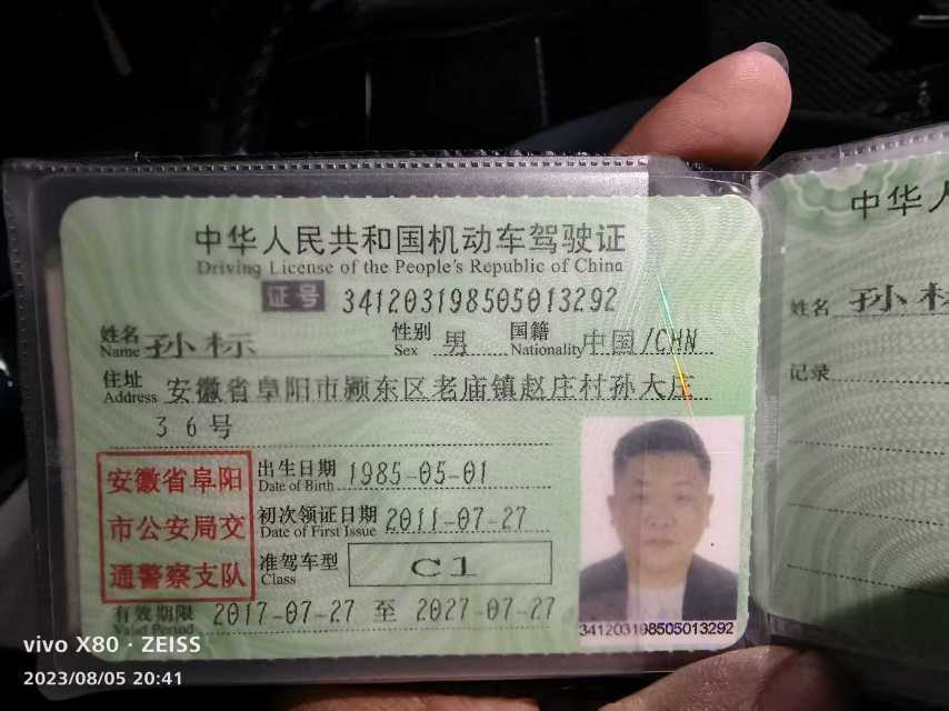 孙师傅职业证书1