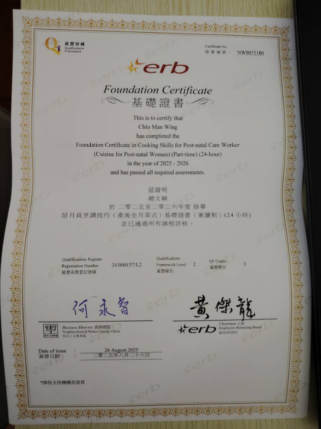 J阿姨职业证书8