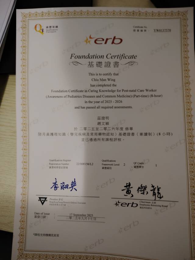 J阿姨职业证书5