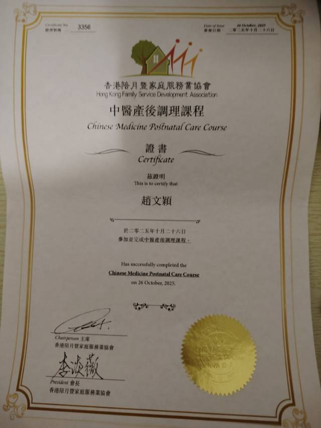 J阿姨职业证书1