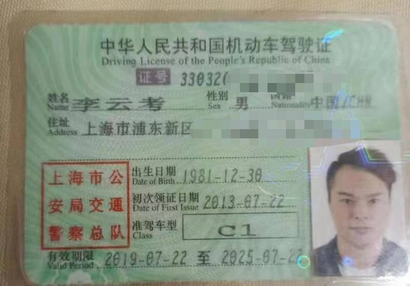 李师傅缩略图4
