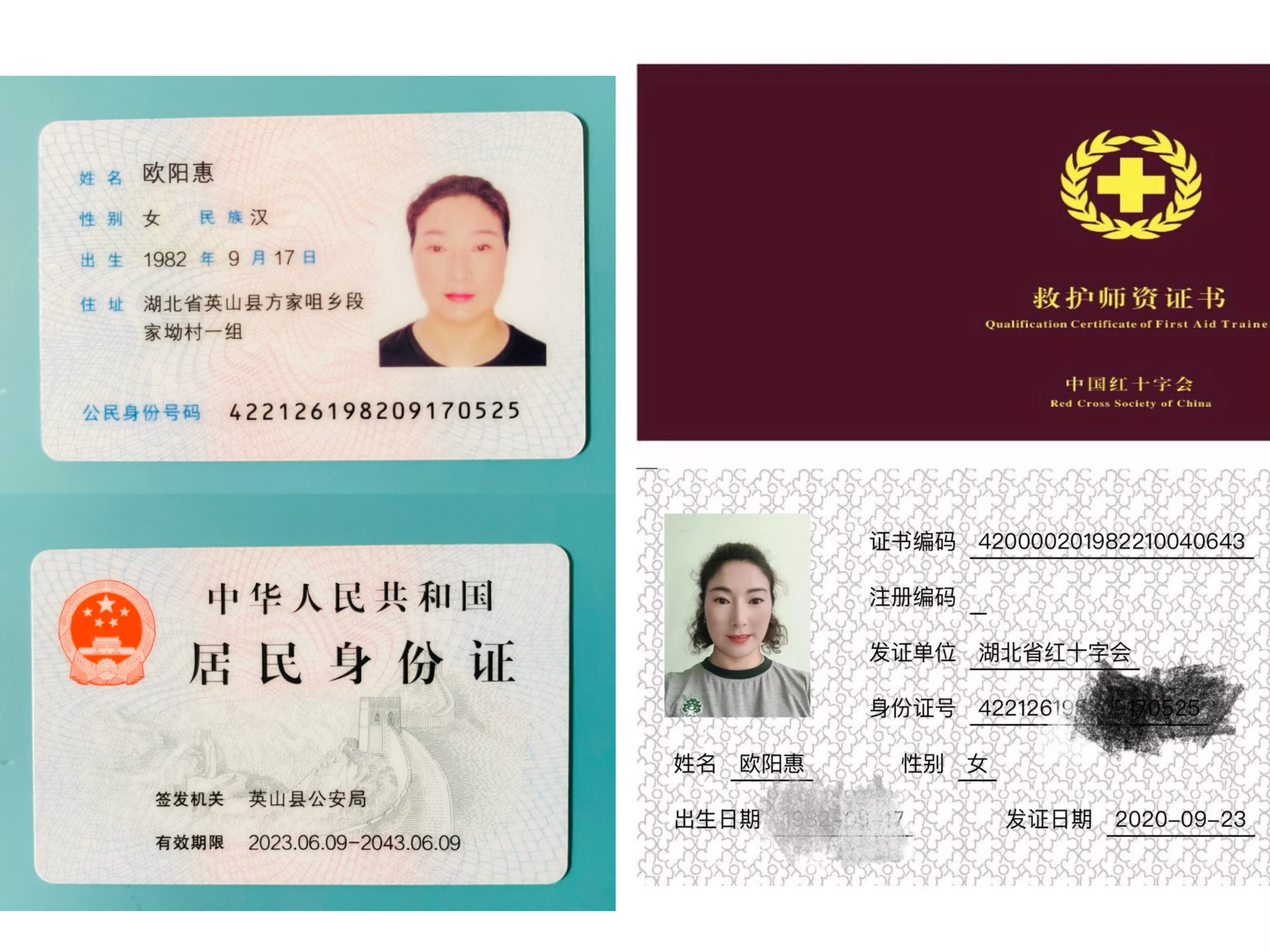 欧阿姨职业证书1