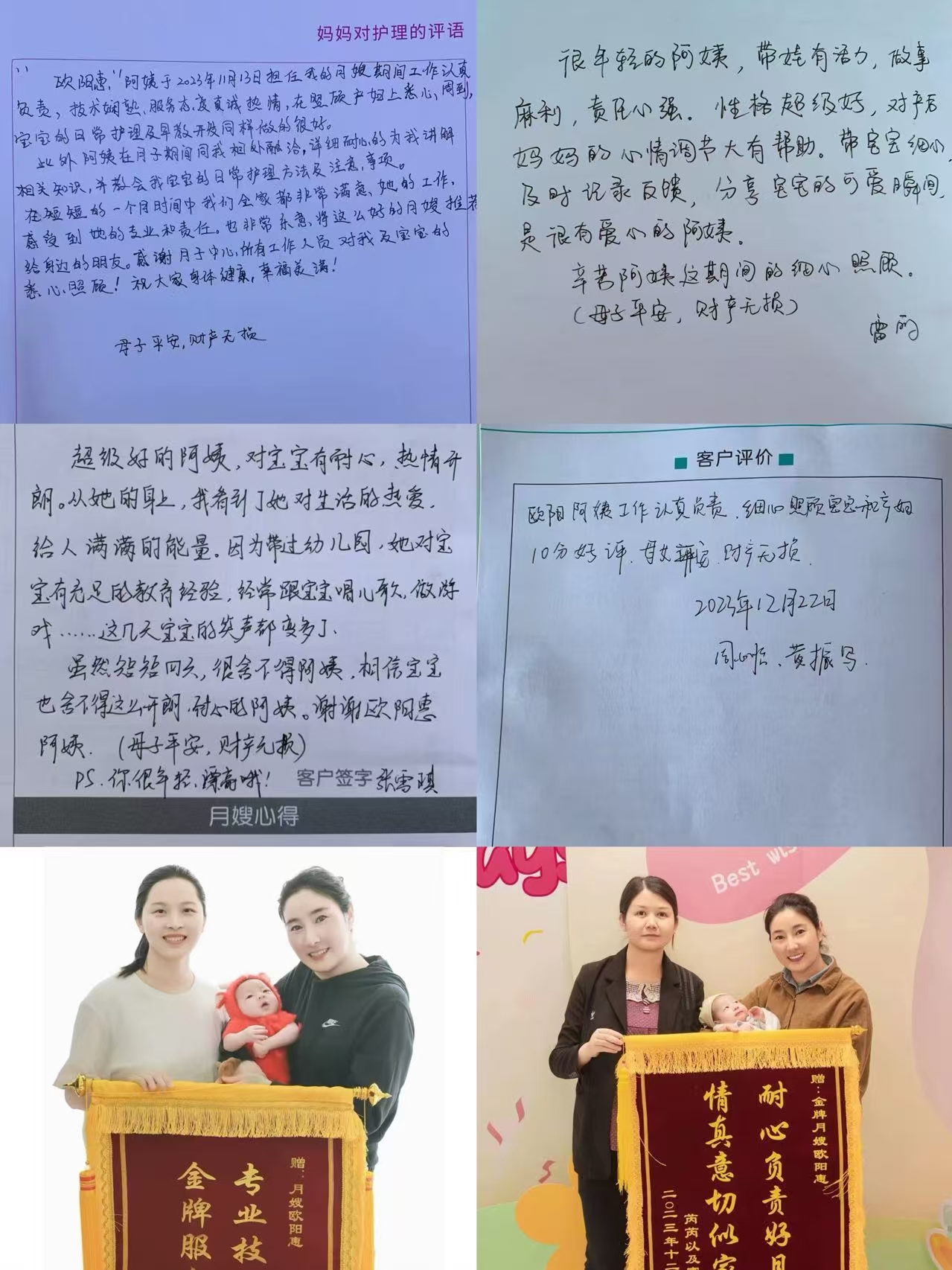 欧阿姨职业证书3