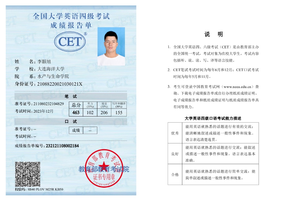 李阿姨职业证书5