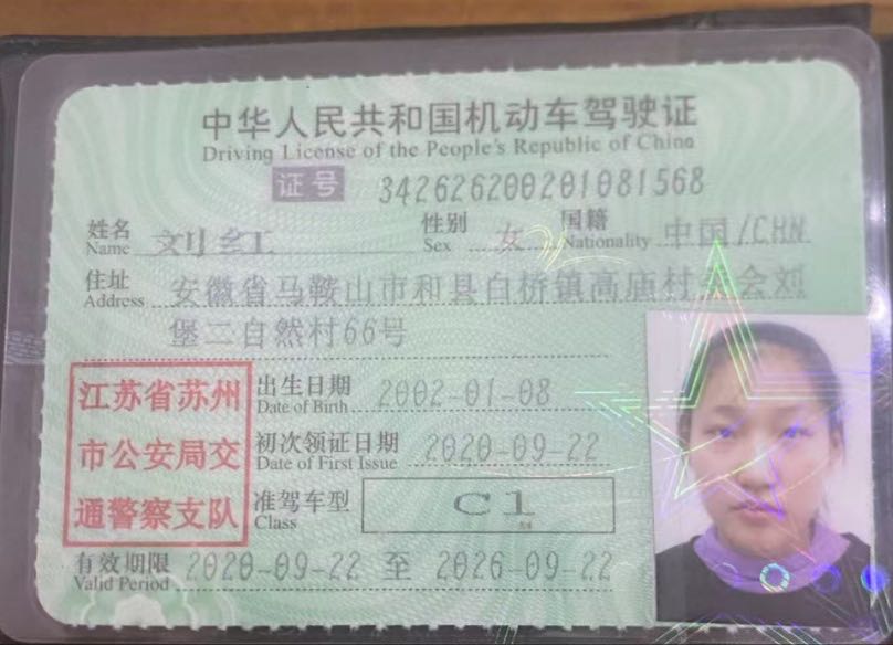 刘阿姨职业证书2