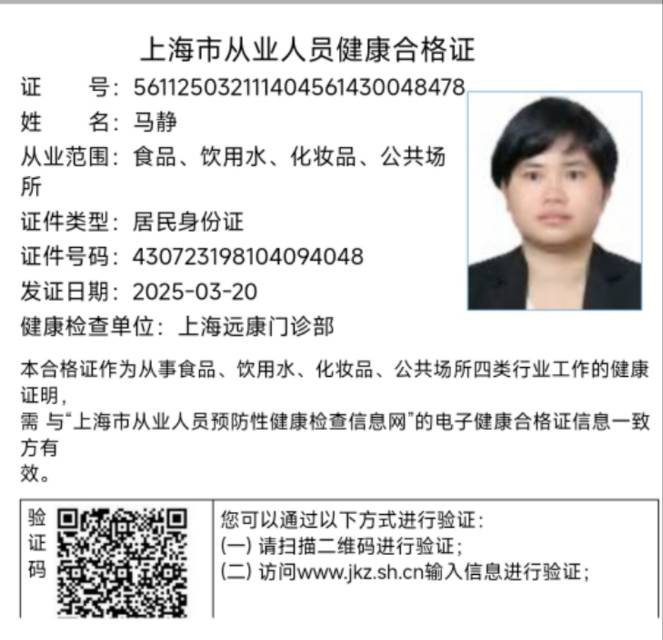 马阿姨职业证书1