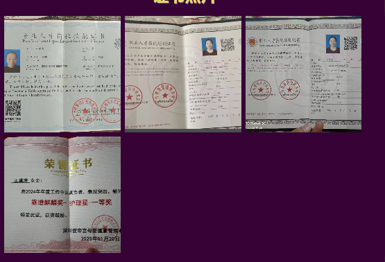 王阿姨职业证书1