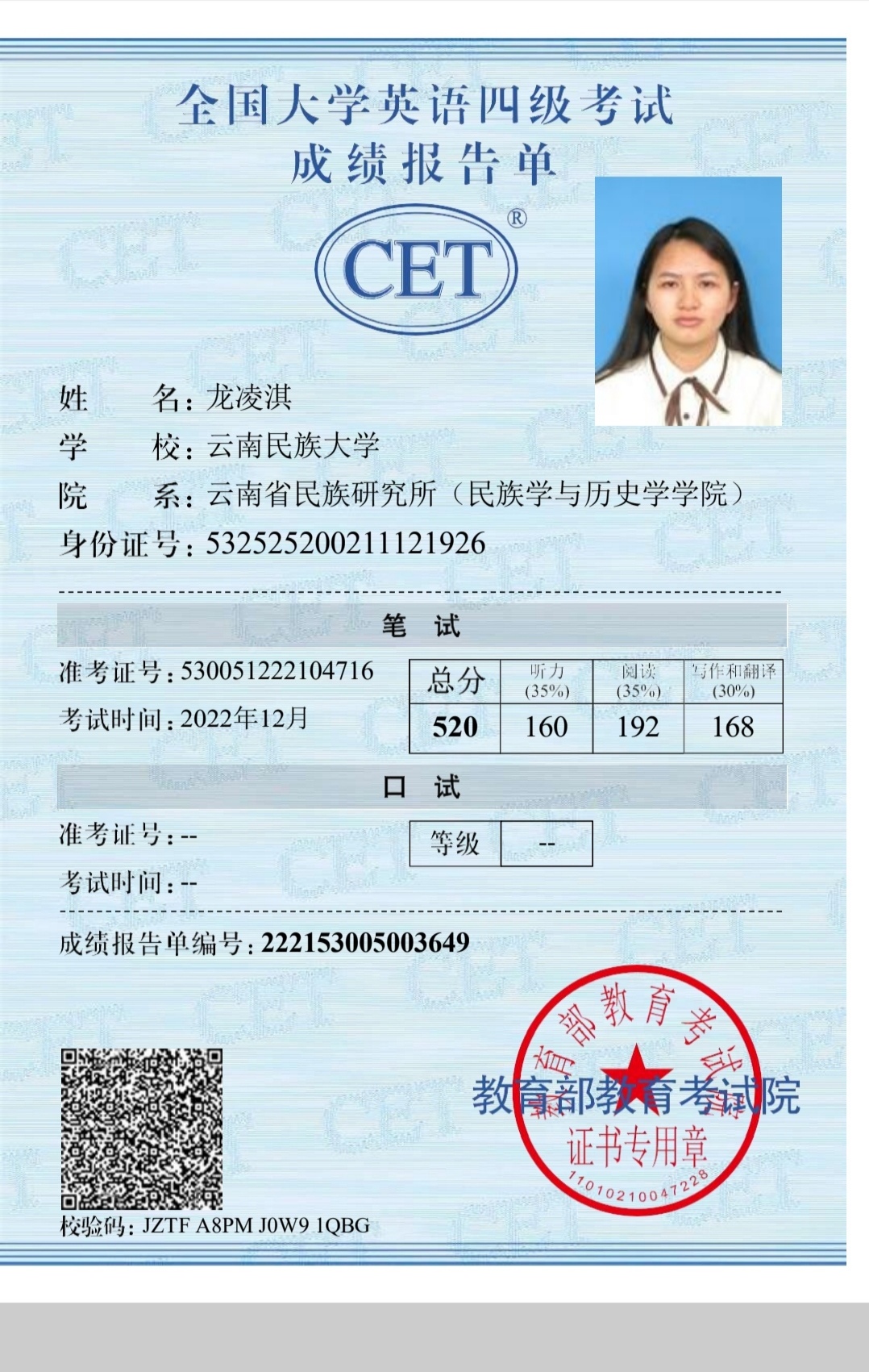 龙阿姨职业证书3