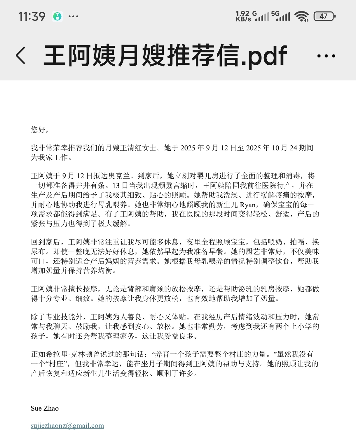 王阿姨职业证书9