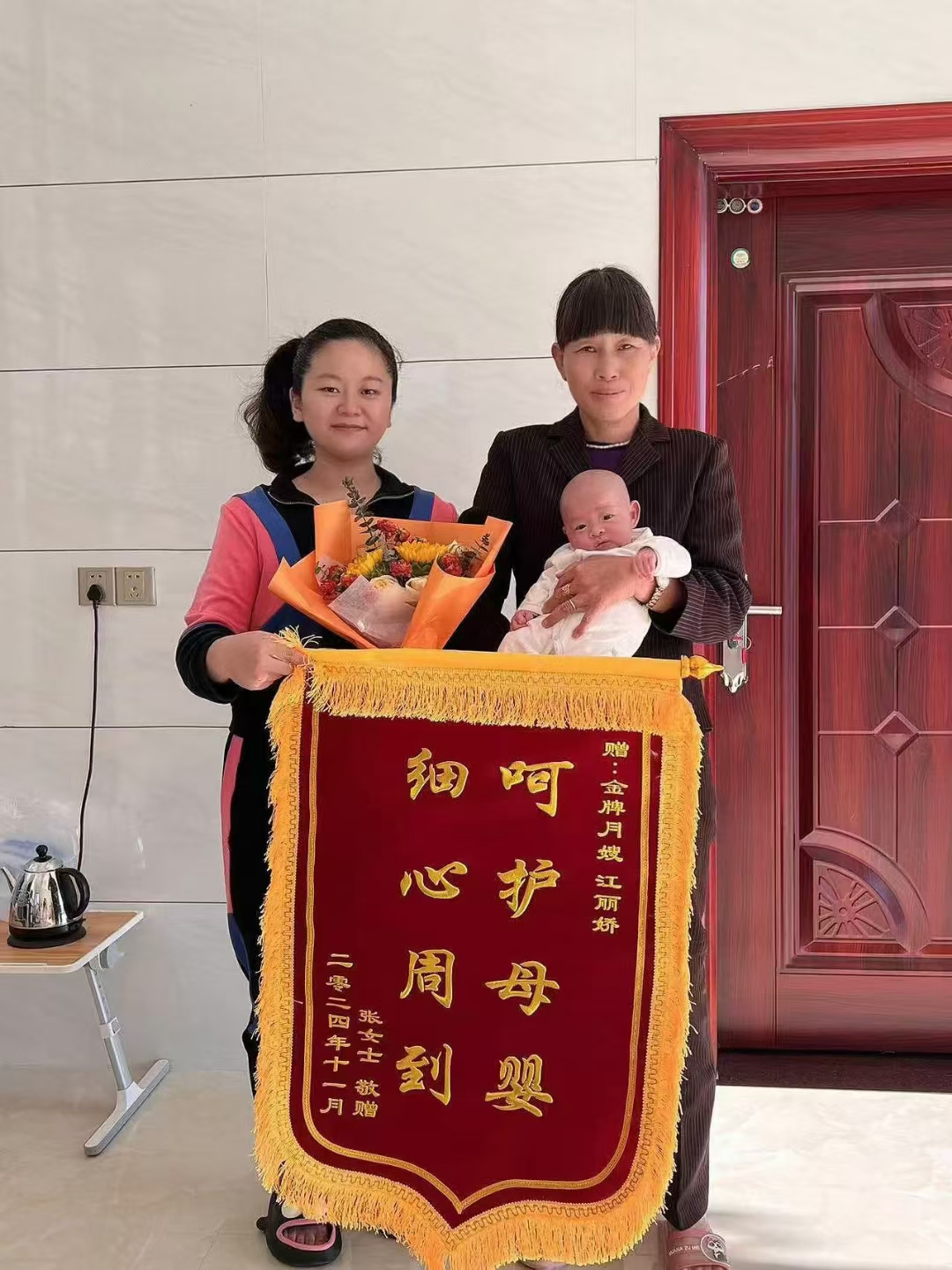 江阿姨缩略图2