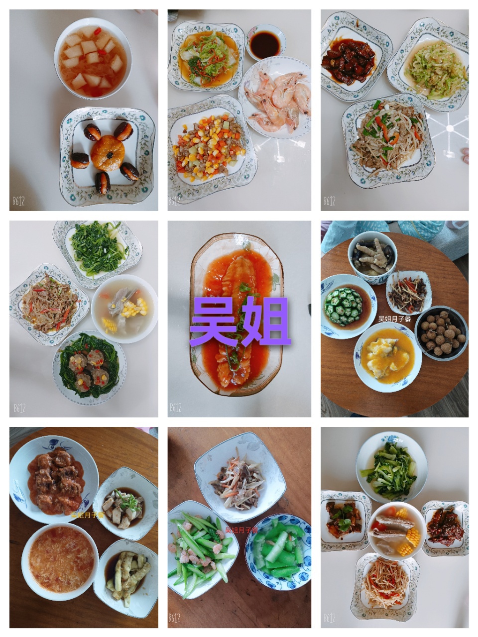 吴阿姨缩略图8