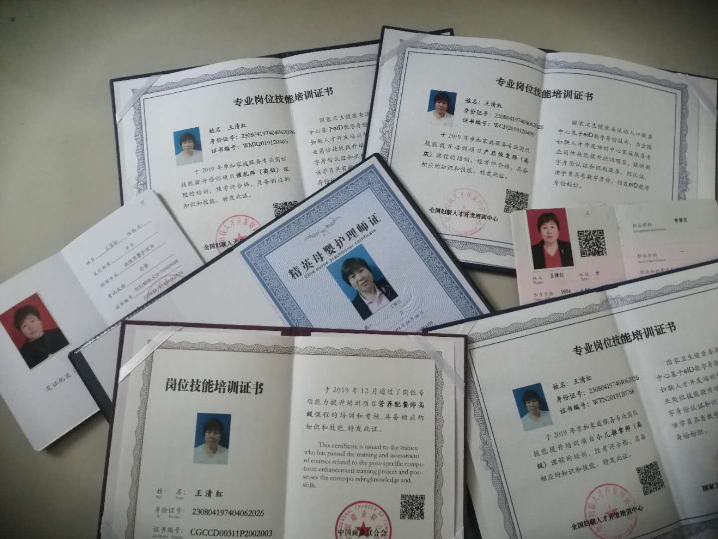 王阿姨职业证书1