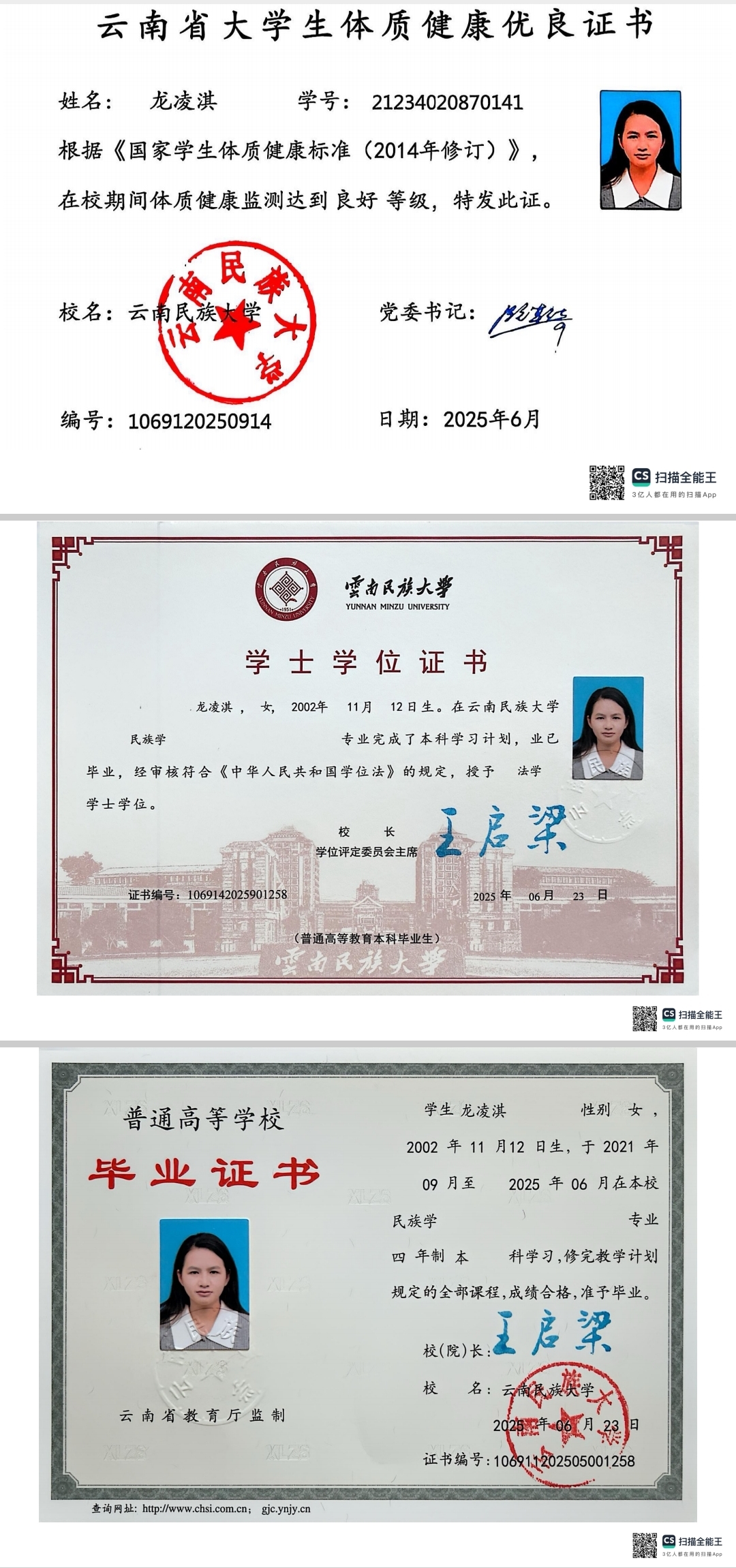 龙阿姨职业证书1