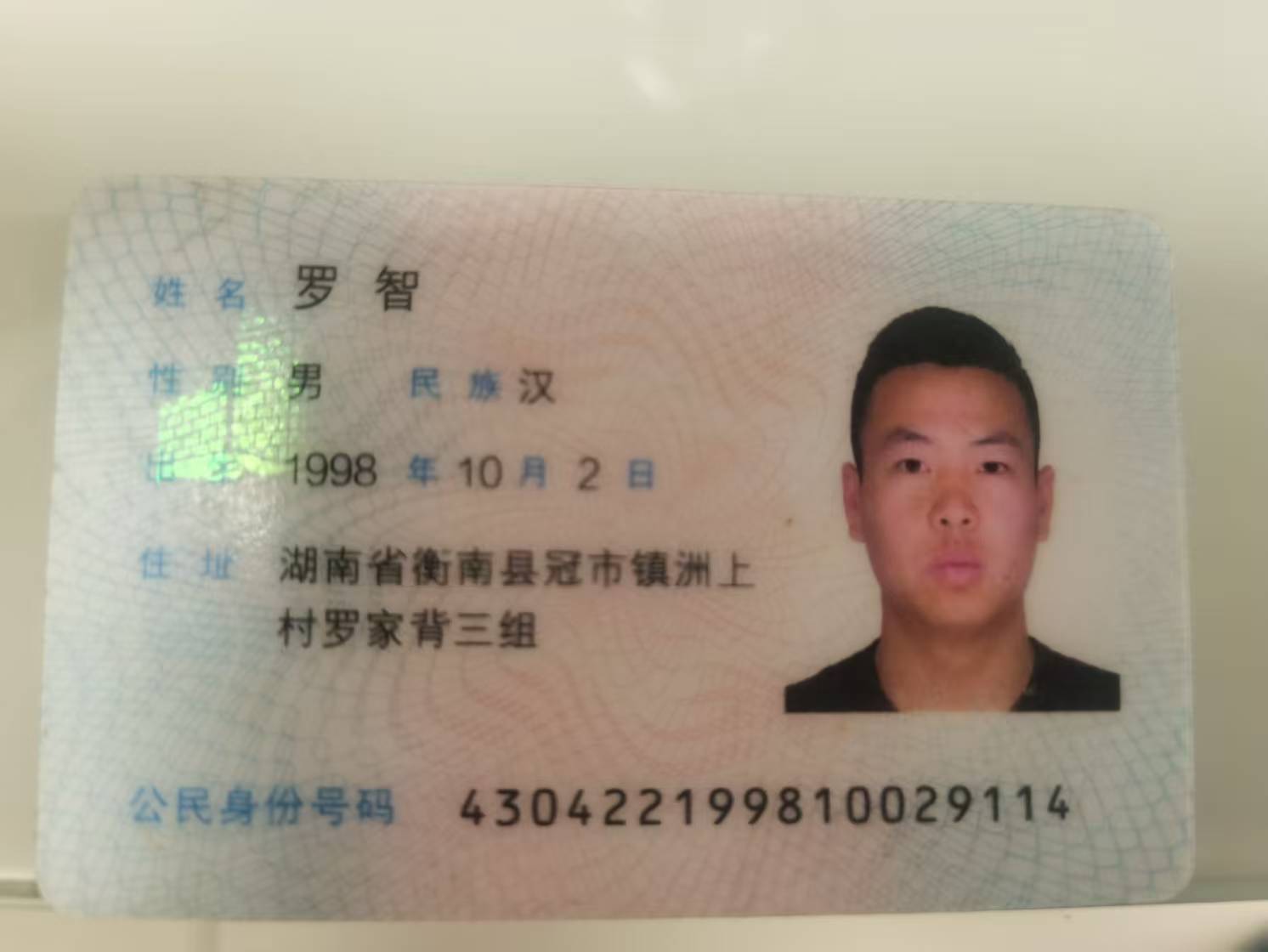 罗师傅职业证书1