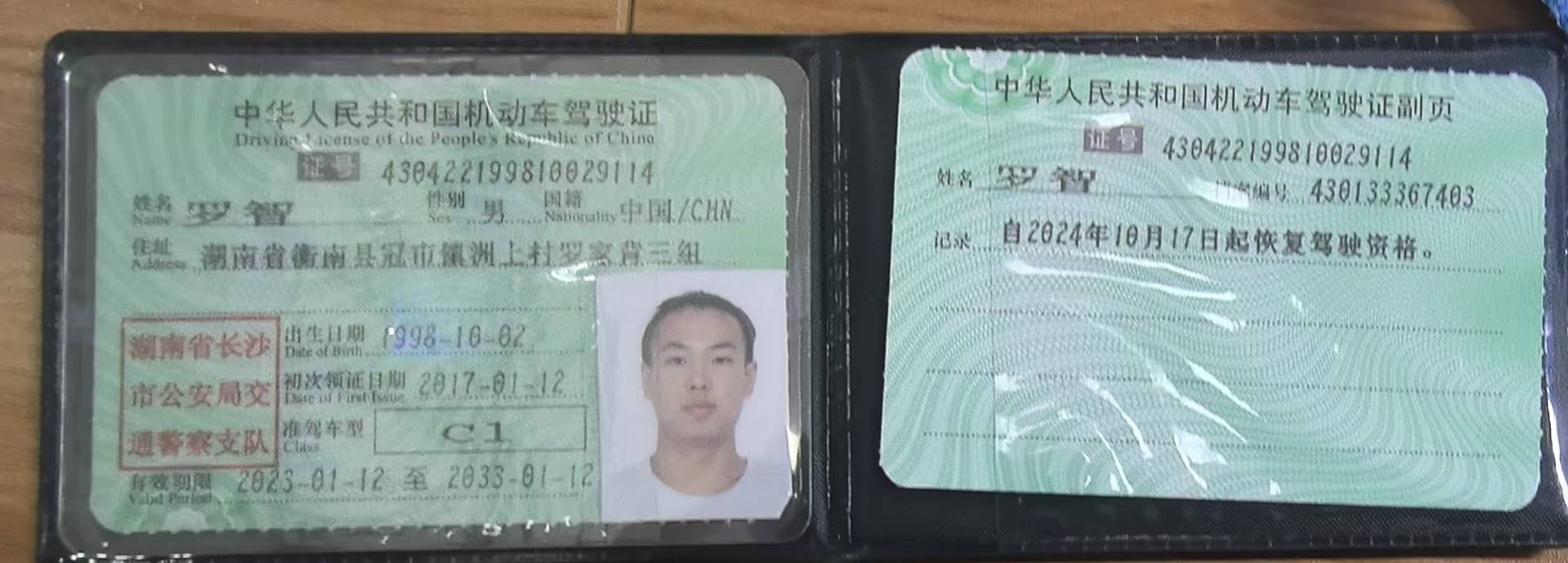 罗师傅职业证书3
