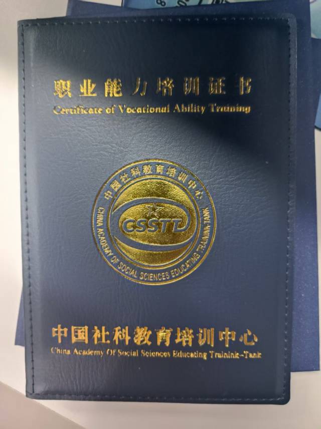 张阿姨职业证书2