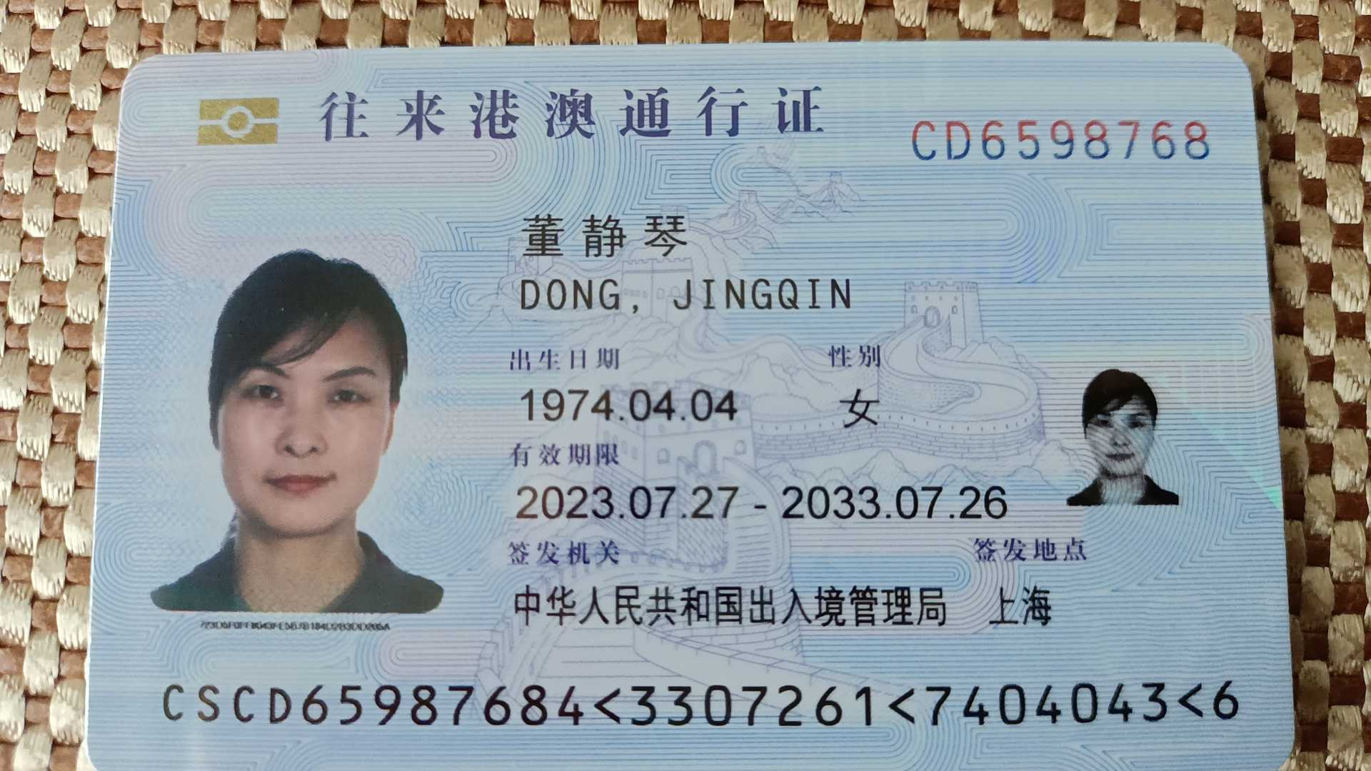 董阿姨职业证书7