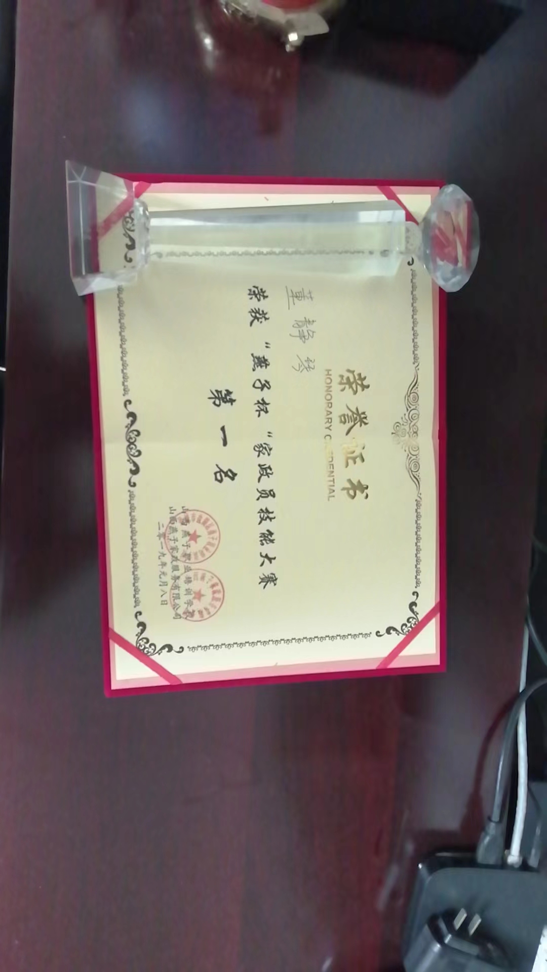 董阿姨职业证书2
