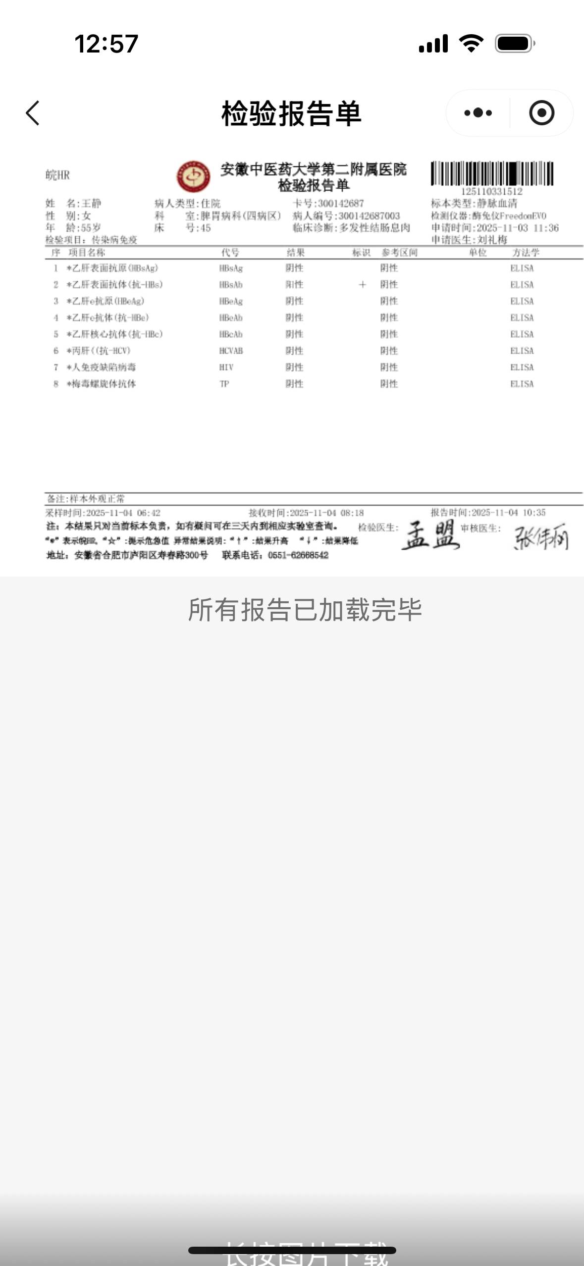 王阿姨职业证书5