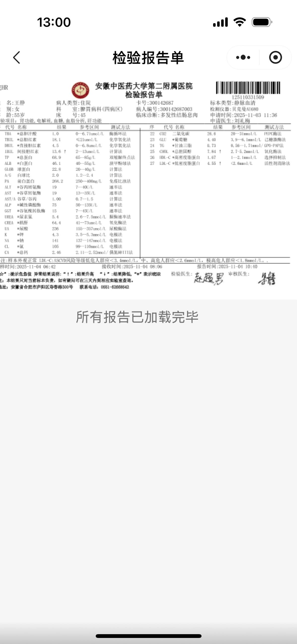 王阿姨职业证书2