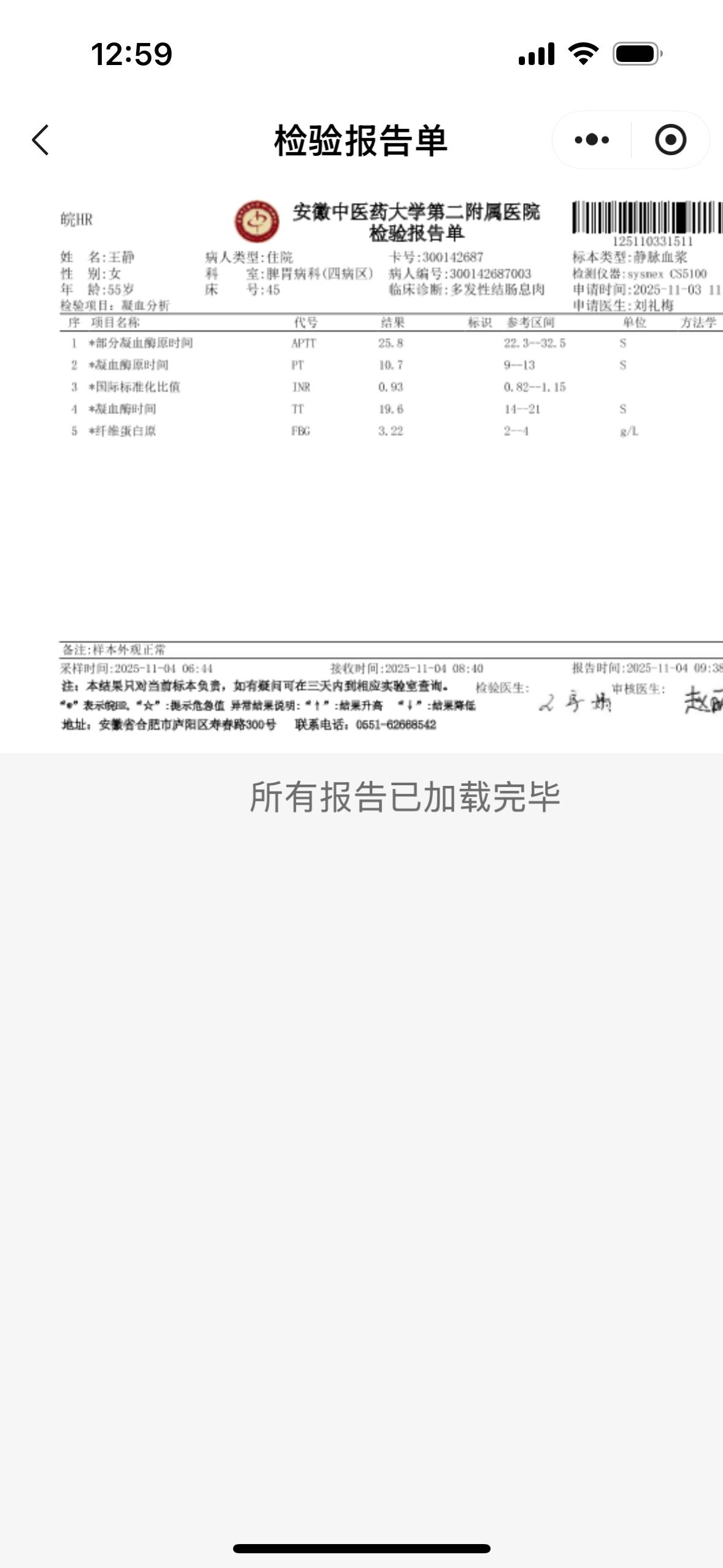 王阿姨职业证书3