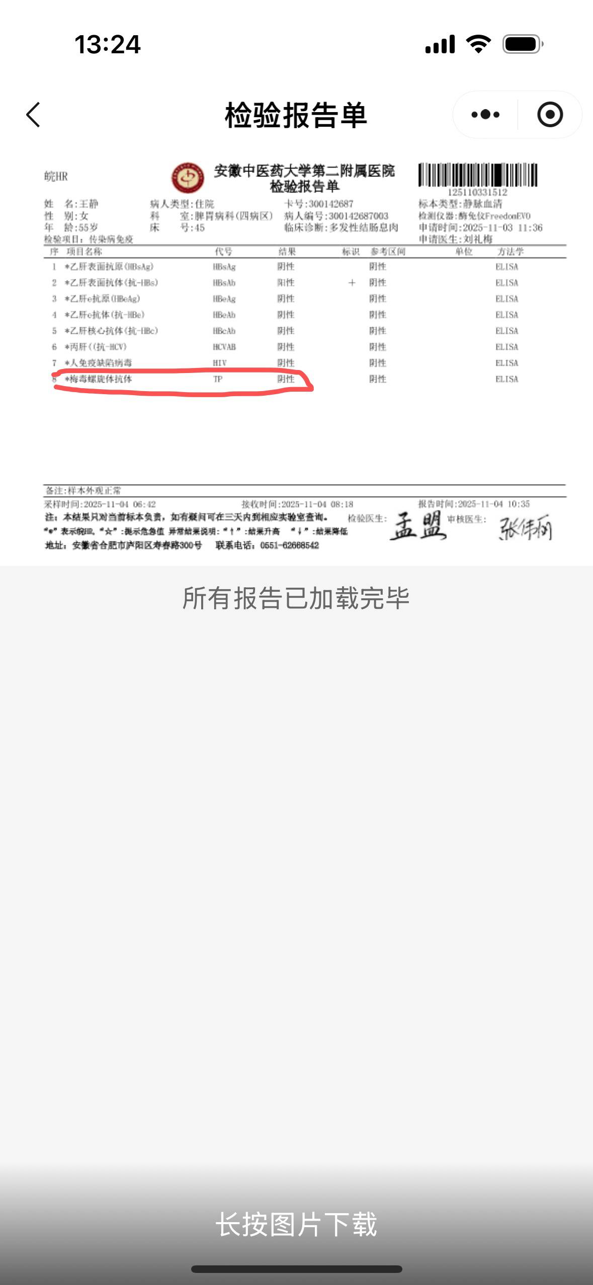 王阿姨职业证书1