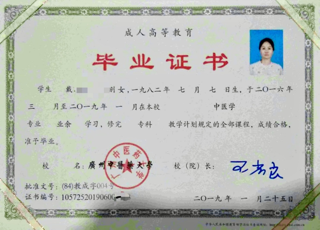 戴阿姨职业证书3