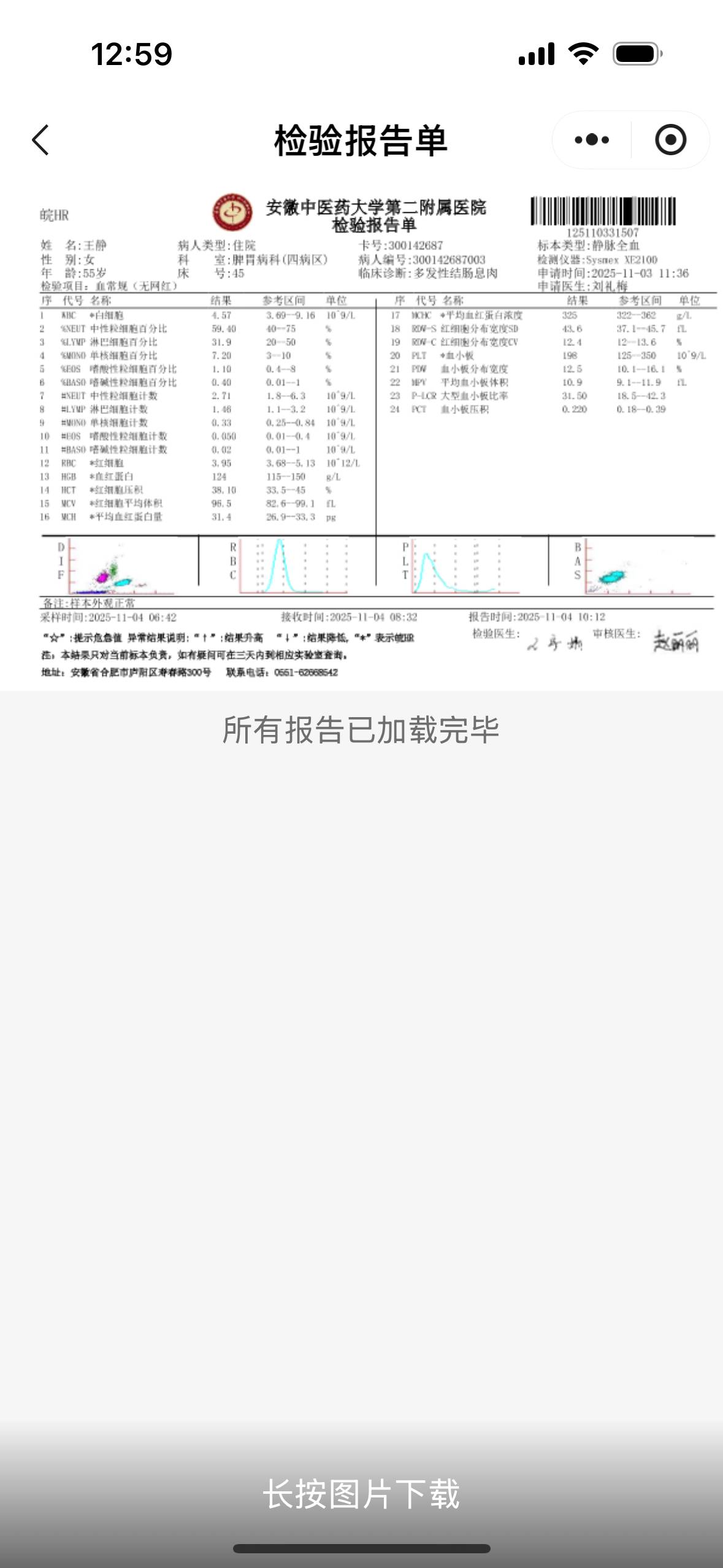 王阿姨职业证书4