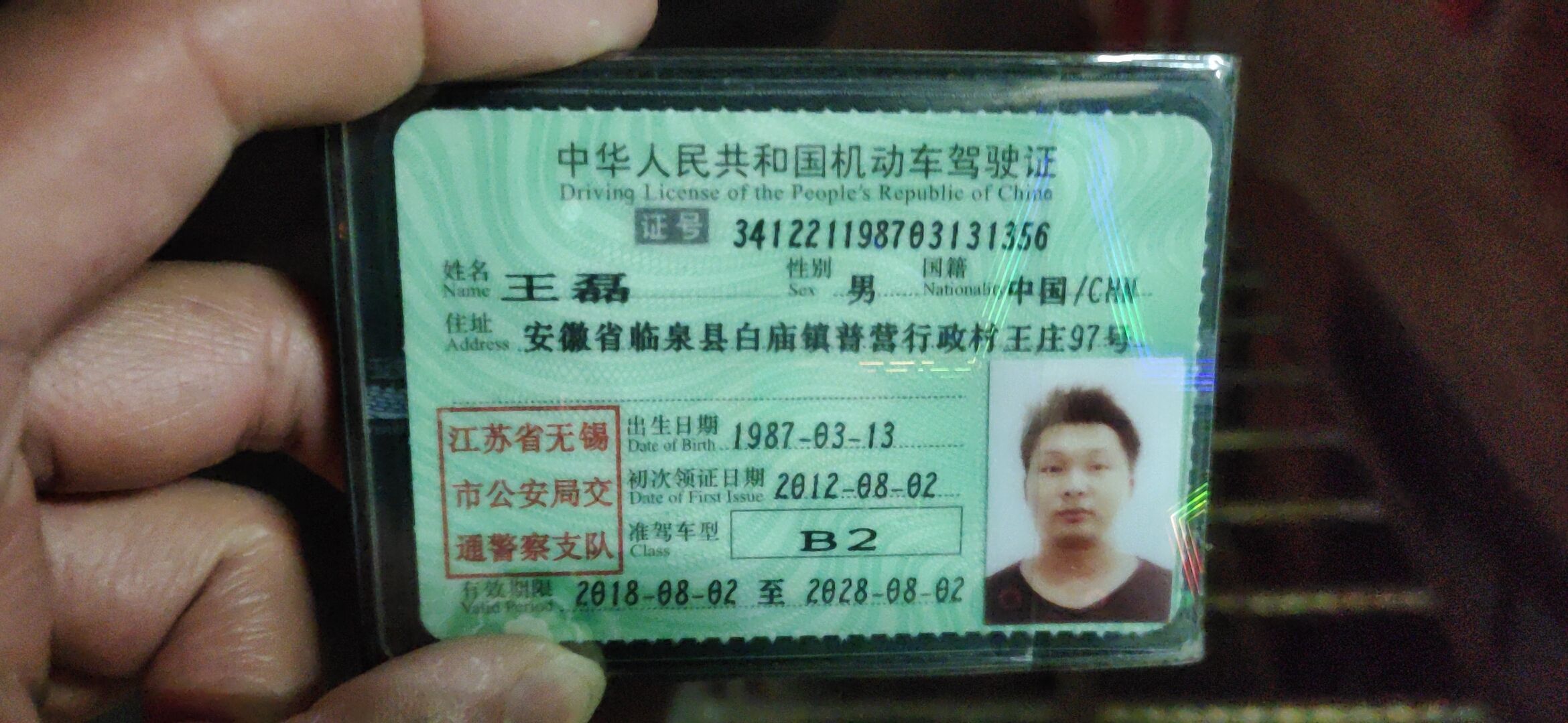 王师傅职业证书3