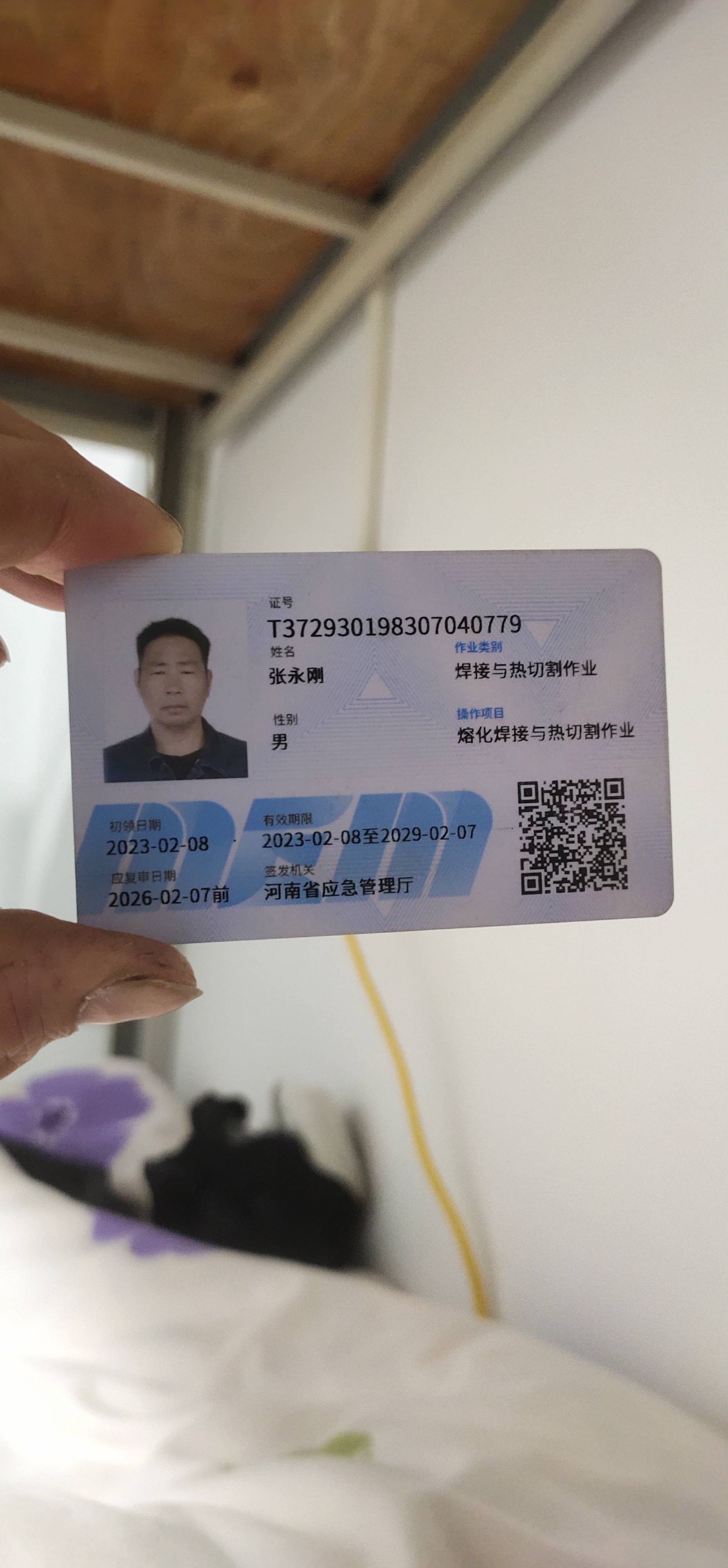 张阿姨职业证书1