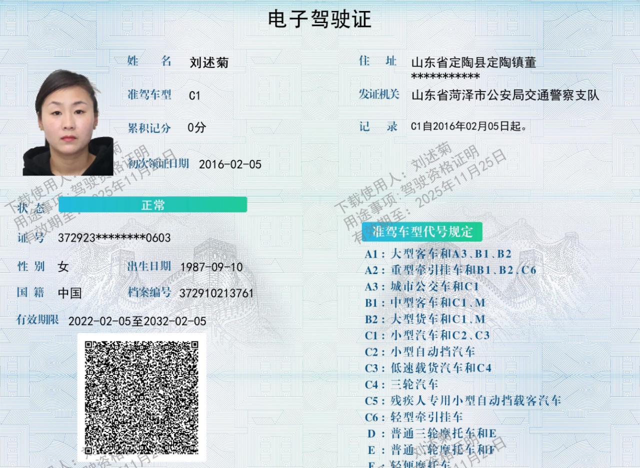 刘阿姨职业证书7