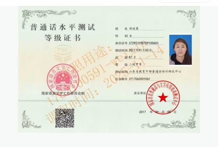 刘阿姨职业证书5