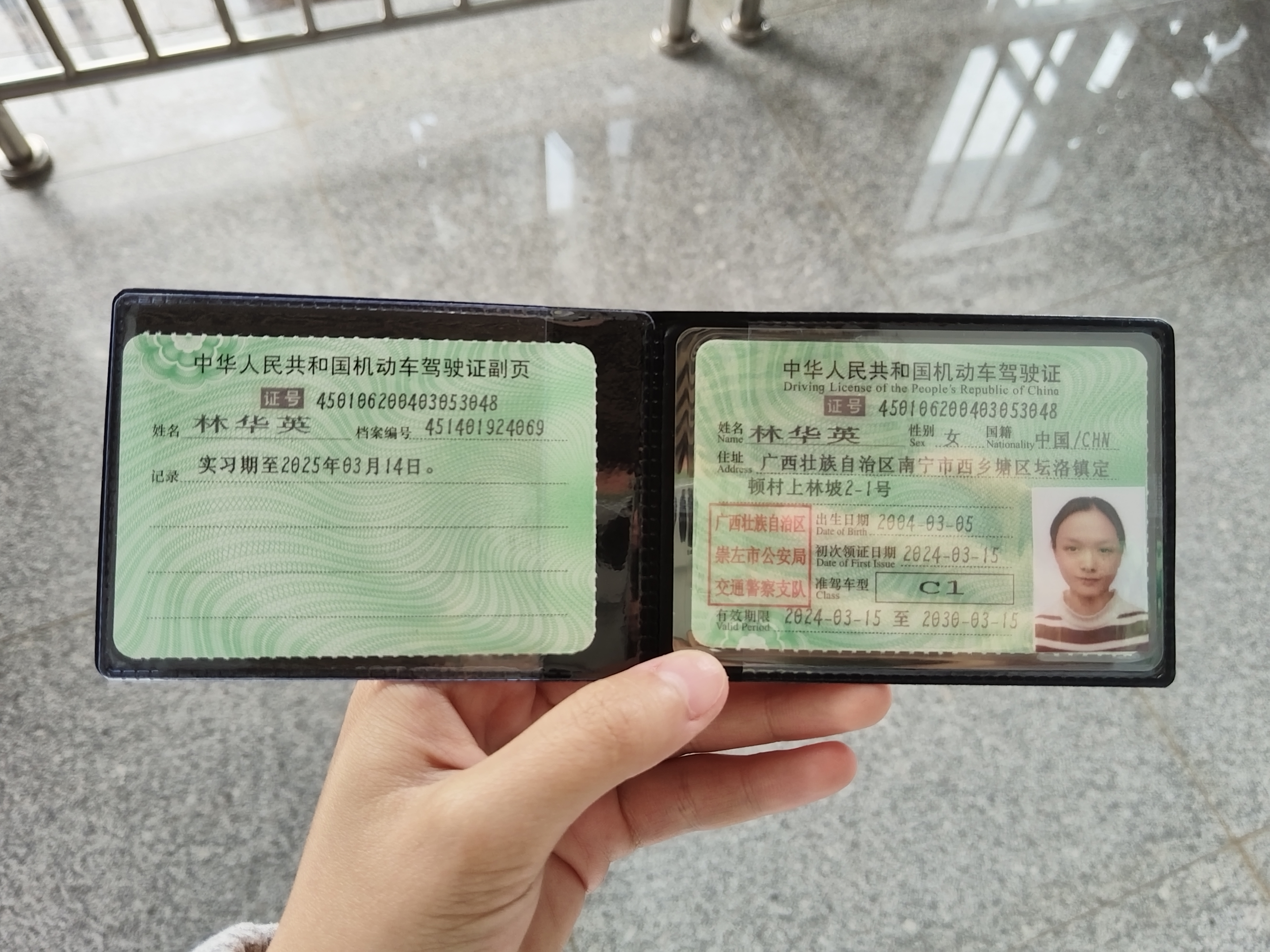 林阿姨职业证书6