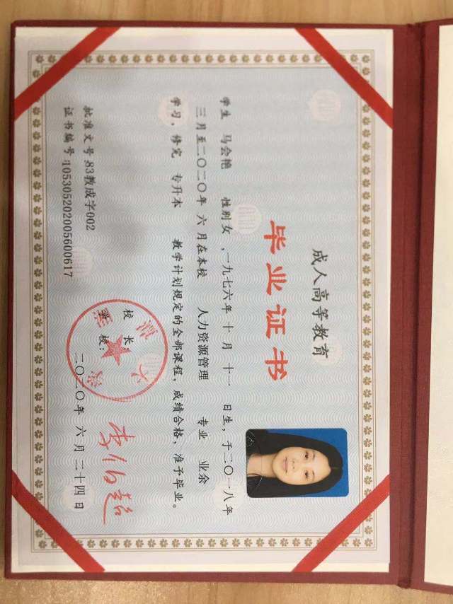 马阿姨职业证书2