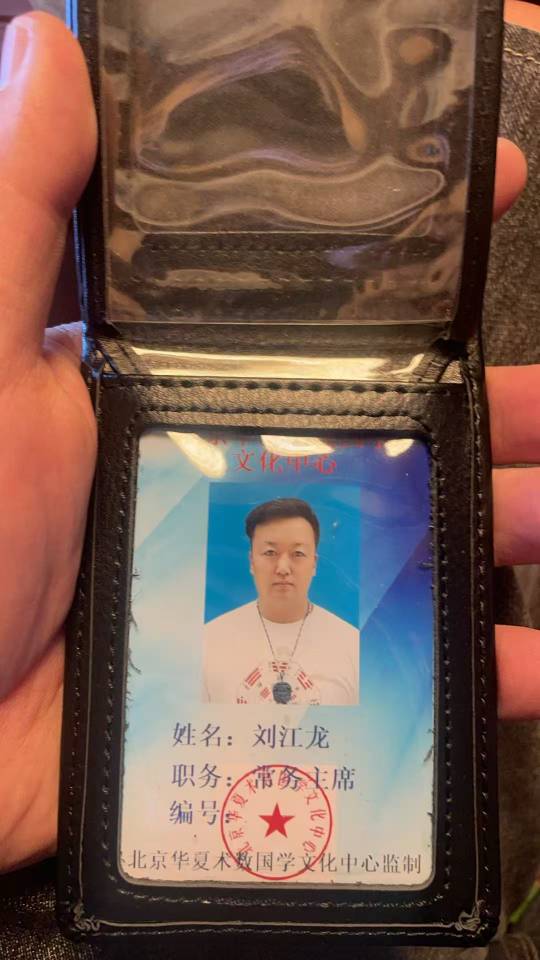 刘阿姨职业证书1