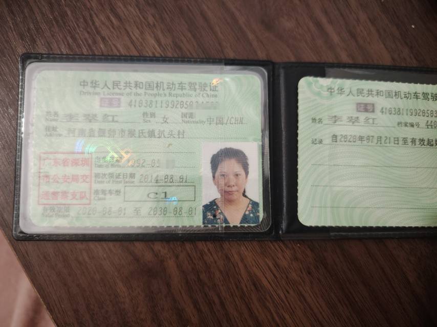李阿姨职业证书3